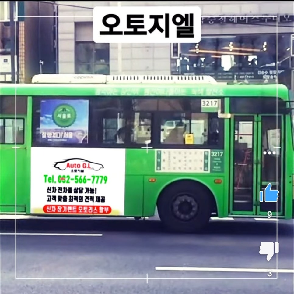 지엘오토 이미지