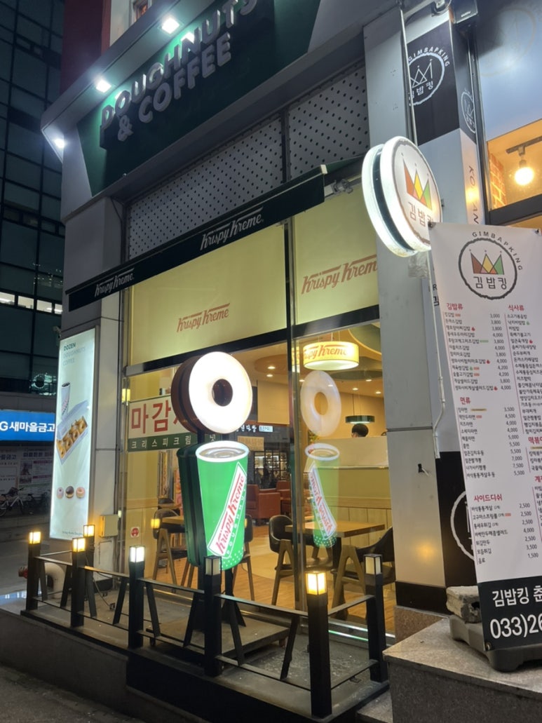 크리스피크림도넛춘천 이미지