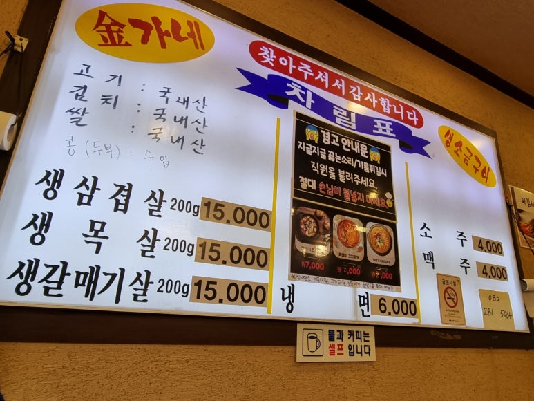 김가네생소금구이 이미지