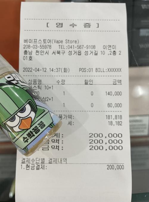 천안전자담배베이프스토어 이미지