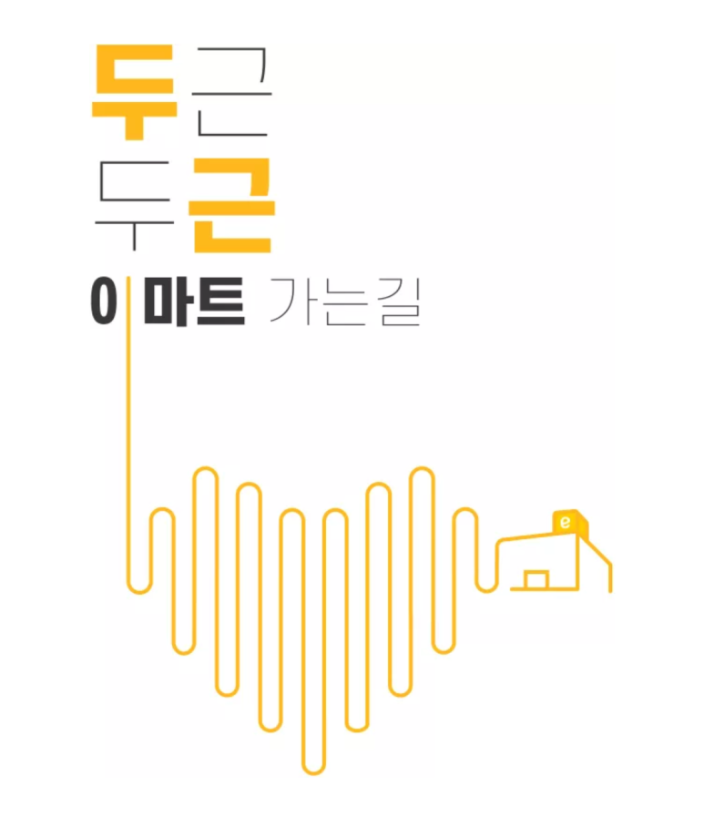 자주이마트 이미지
