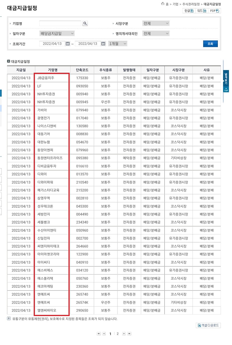 디비무역 이미지