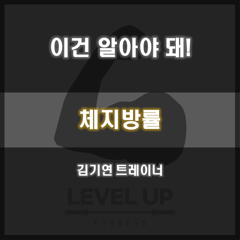 레벨업휘트니스고색점 이미지