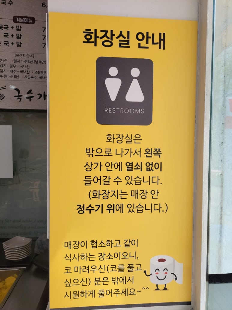 곱빼기국수가게 이미지