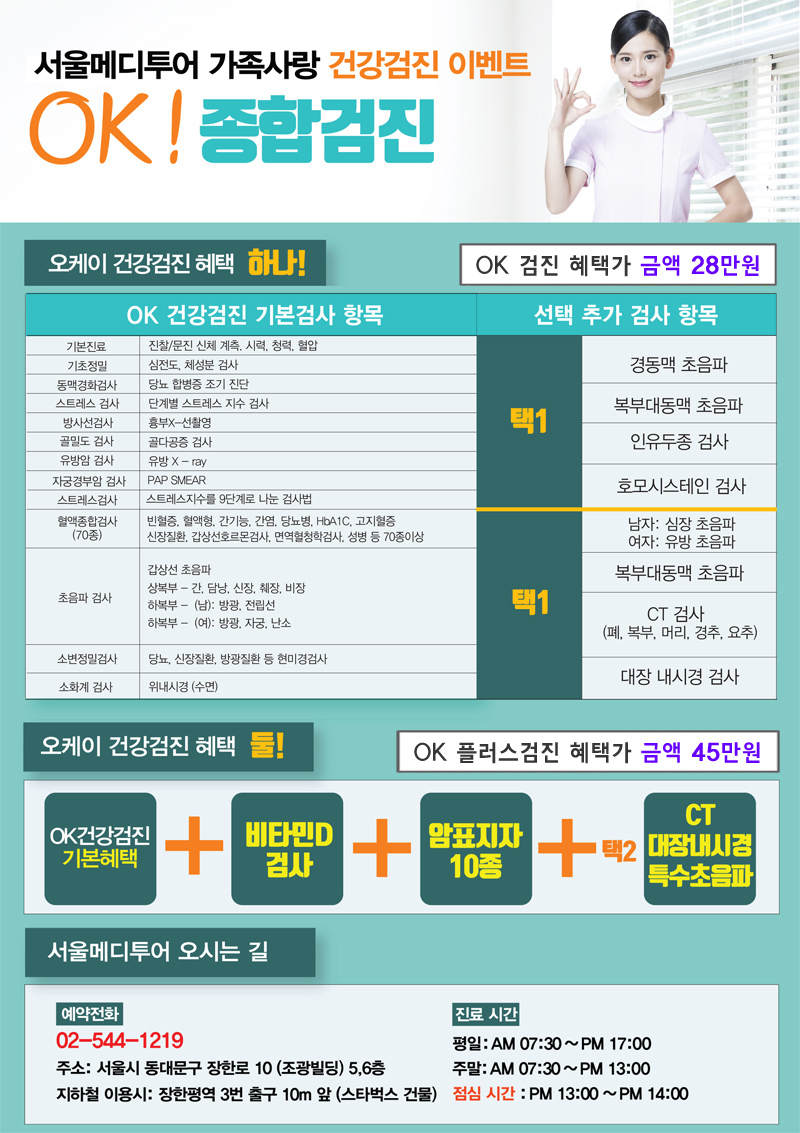 서울하내과의원 이미지
