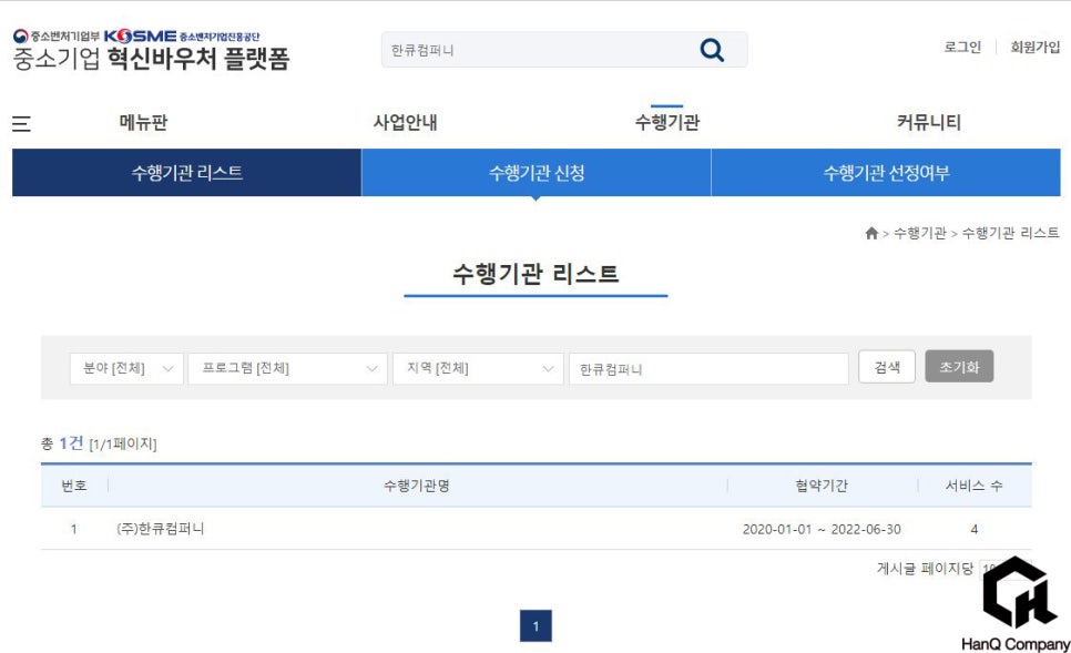 (주) 한큐컴퍼니 이미지