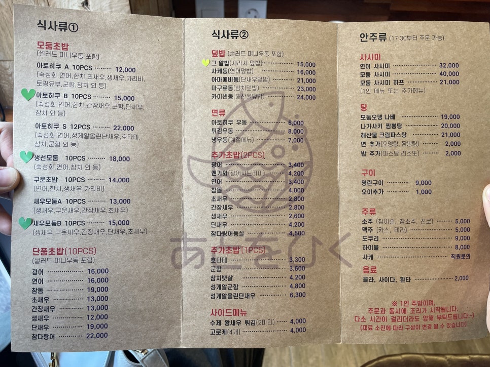 아토히쿠 이미지