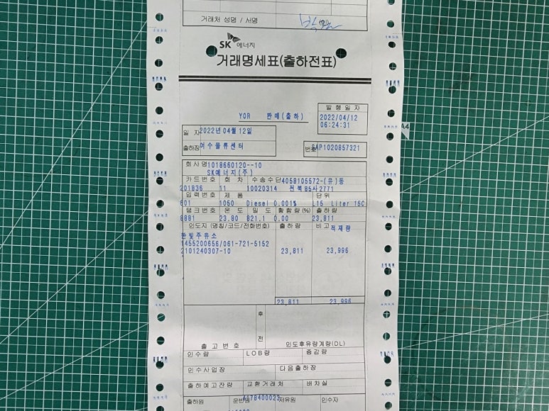 한빛주유소 이미지