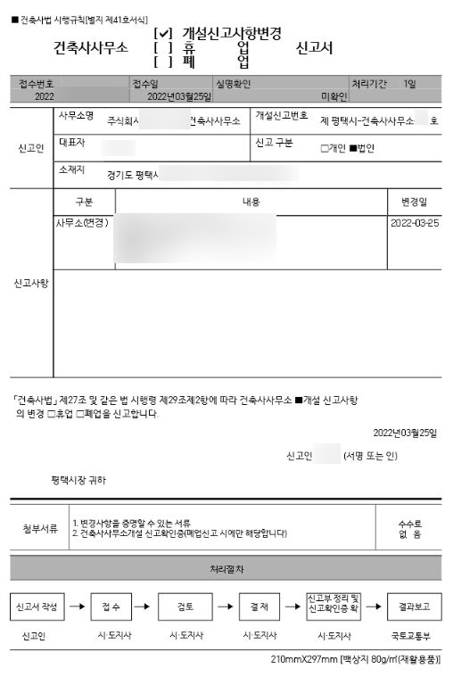 건축사사무소주주 이미지