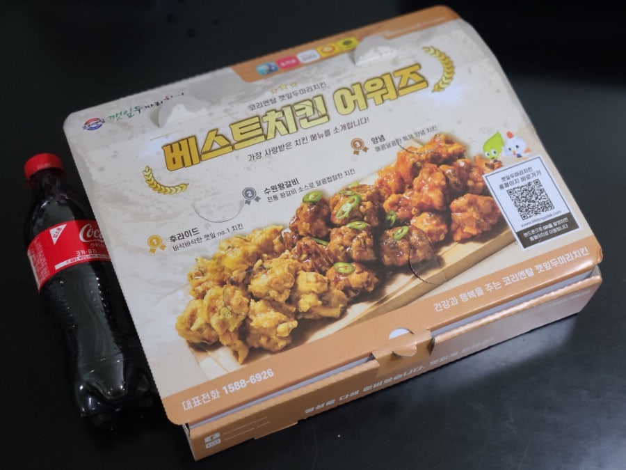 코리엔탈깻잎두마리치킨양곡 이미지