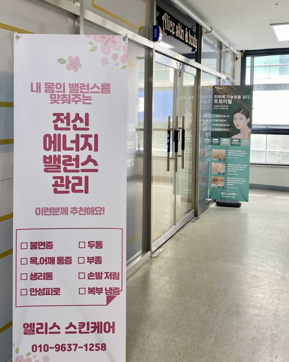 엘리스 스킨케어 이미지