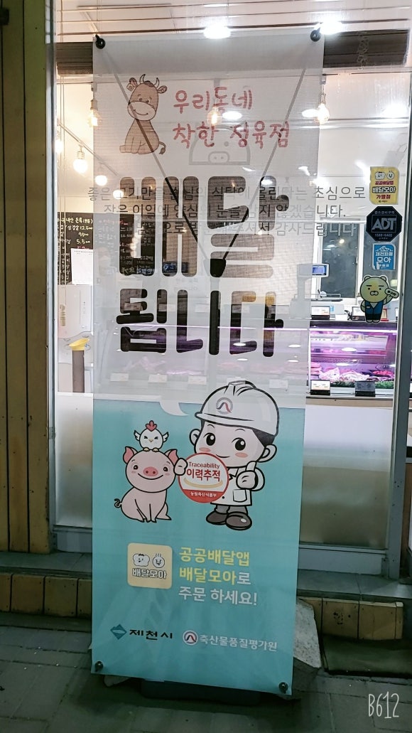 참조은마트 이미지