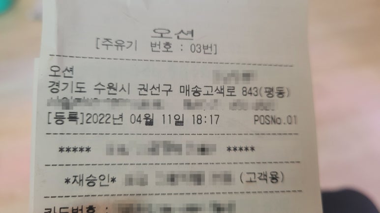 오션셀프주유소 이미지