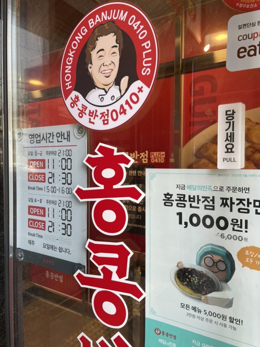 홍콩반점성남태평 이미지