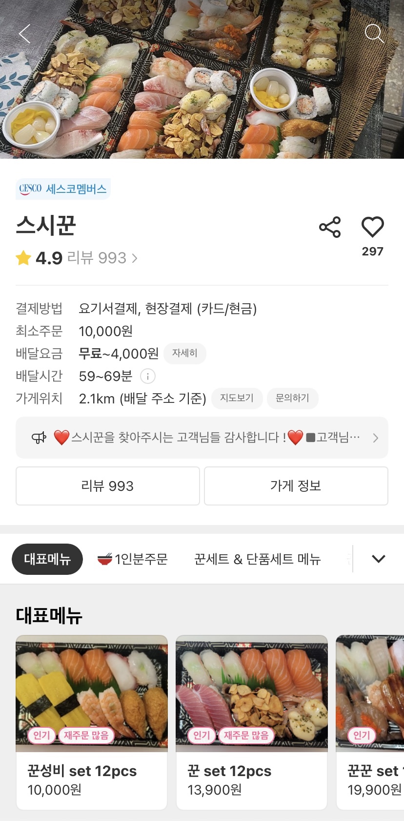 스시꾼 이미지