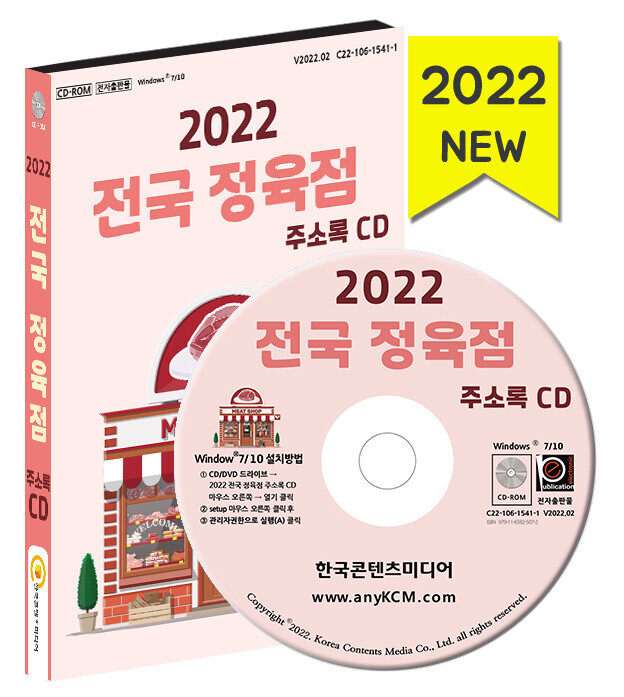 수정정육점 이미지