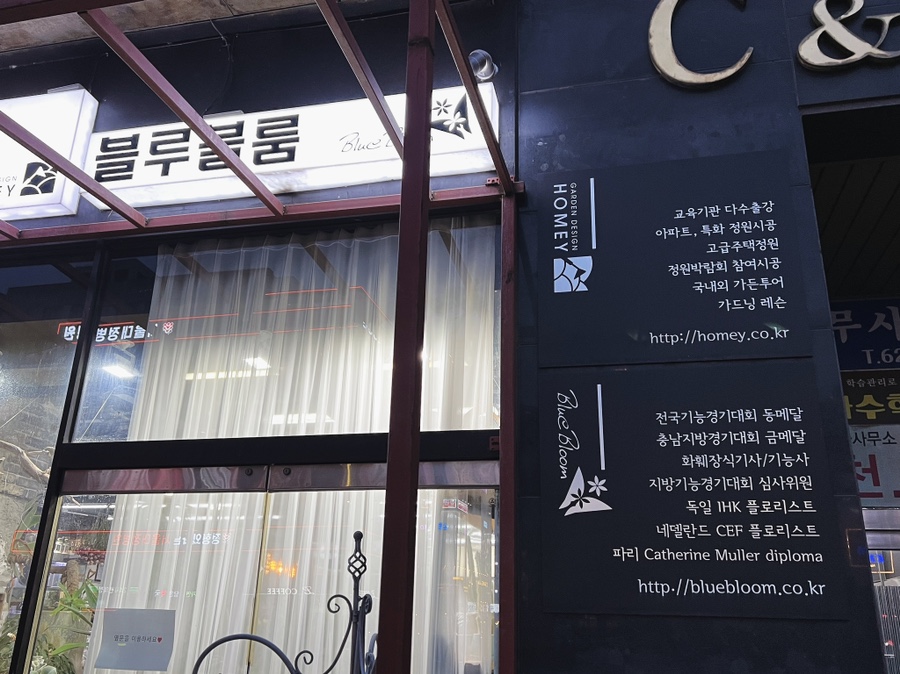 천안꽃집 이미지