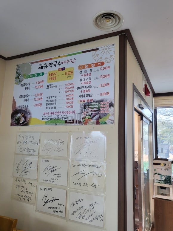 예가막국수 이미지