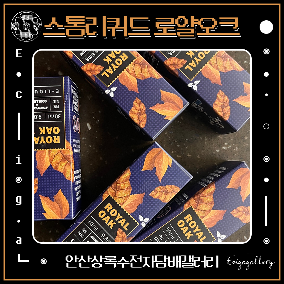 로얄전자담배갤러리 이미지