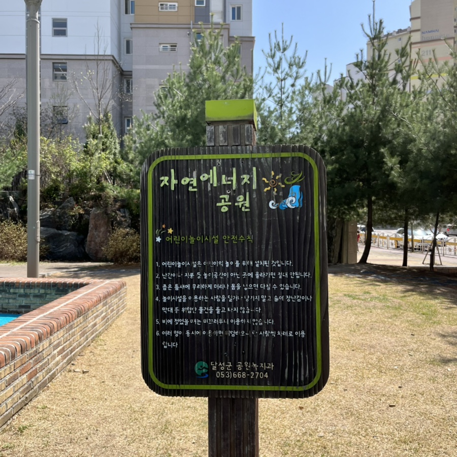 비슬에너지 이미지