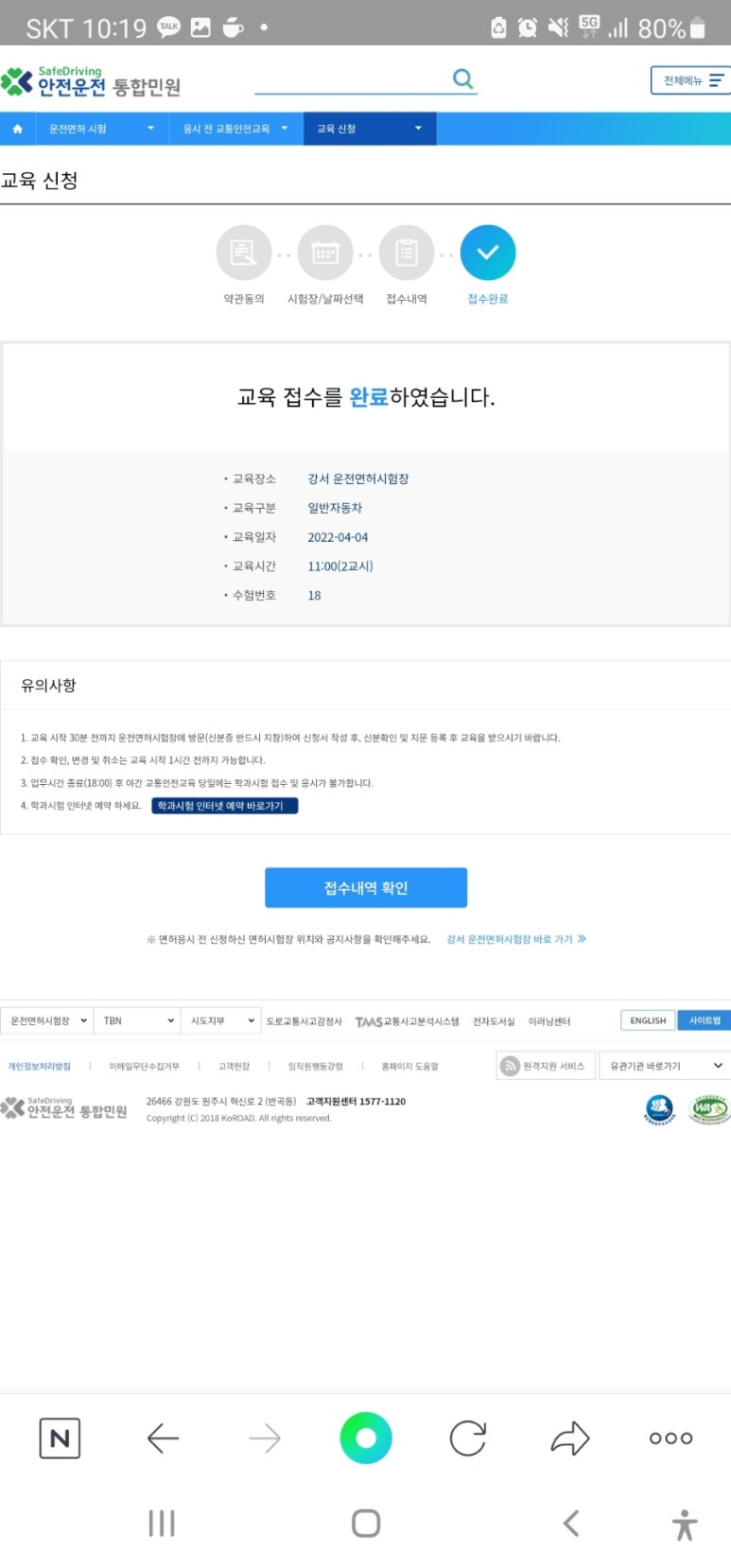 드라이빙존운전면허목동 이미지