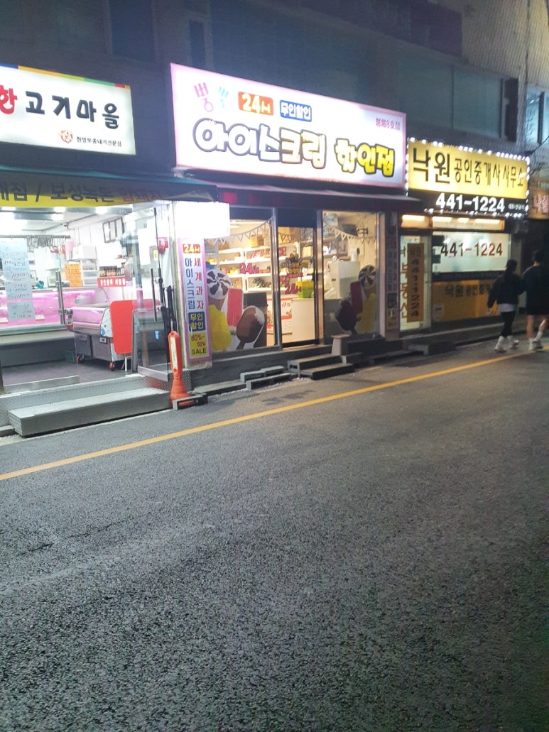 아이스크림할인점8호 이미지