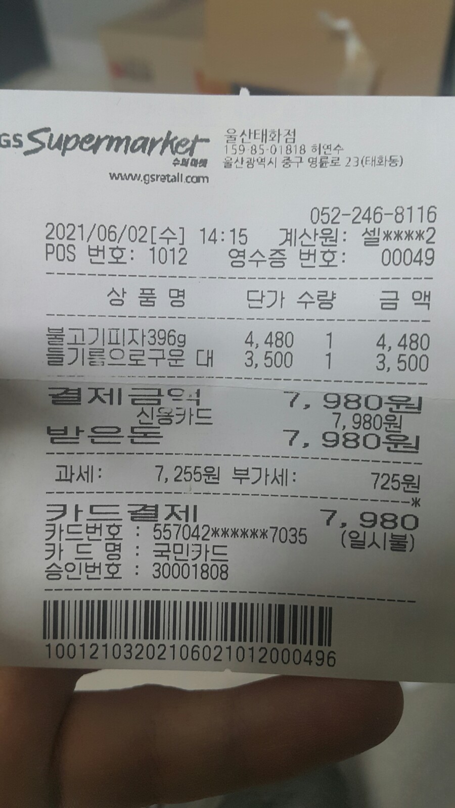신대동마트 이미지