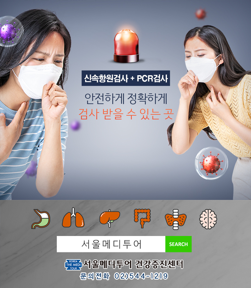 서울하내과의원 이미지