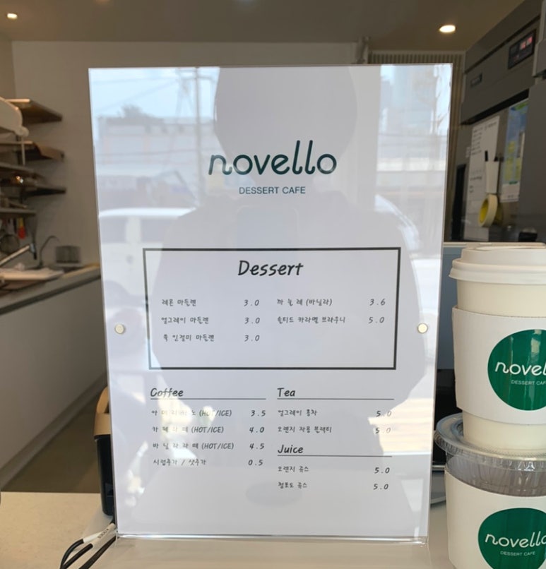노벨로(novello) 이미지