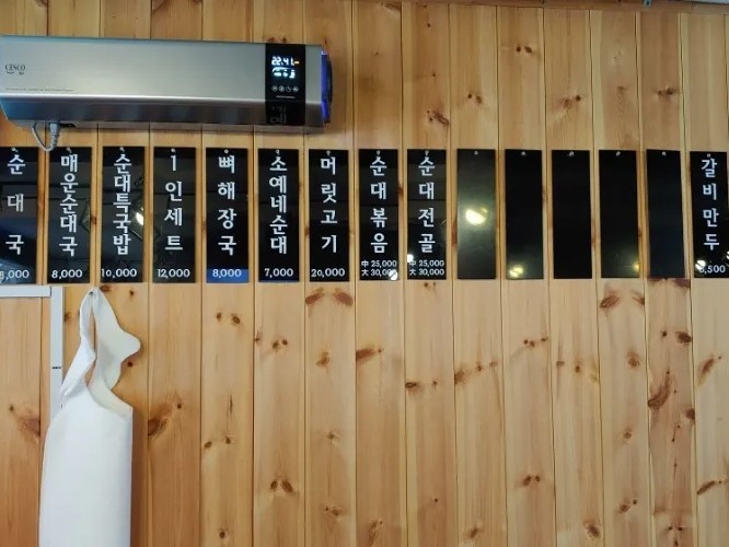 순대국집소예네 이미지