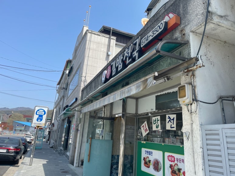 봉화분식 이미지