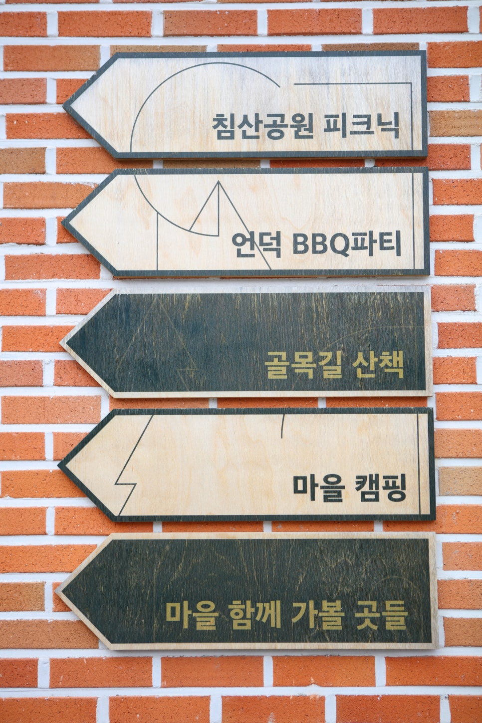 마을야영장, 침산추월 이미지