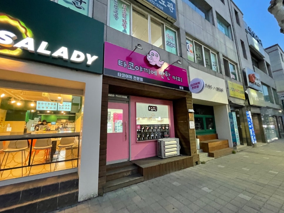 타코야끼에반한커피 이미지