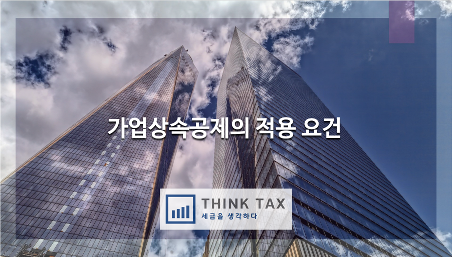 세무사이상호 이미지