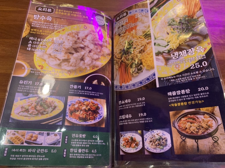 보배반점부산 이미지
