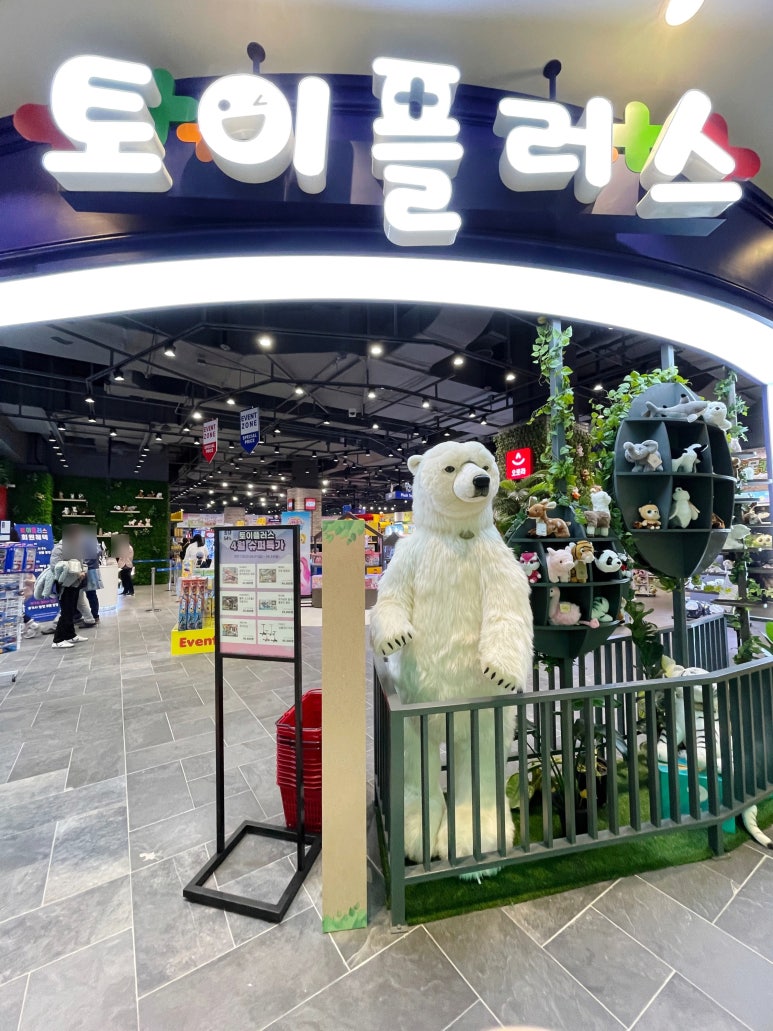 오로라월드스타필드시티 이미지