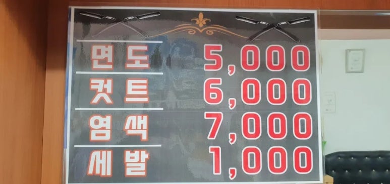 일산이용원 이미지