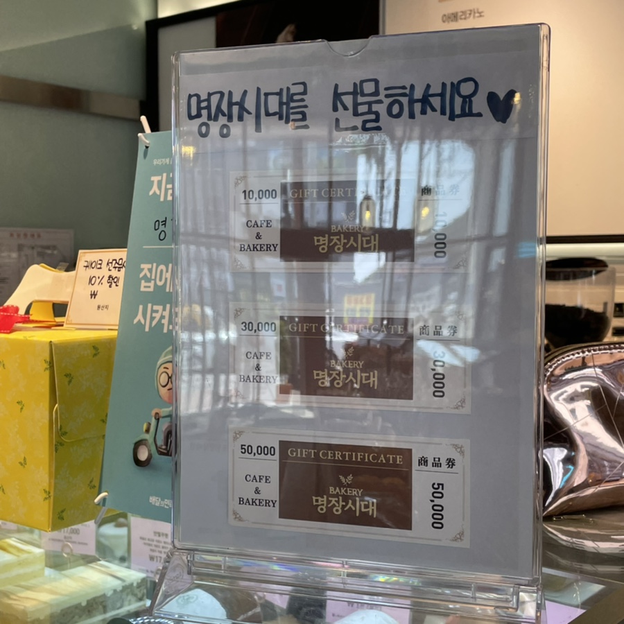 명장시대 김해점 이미지