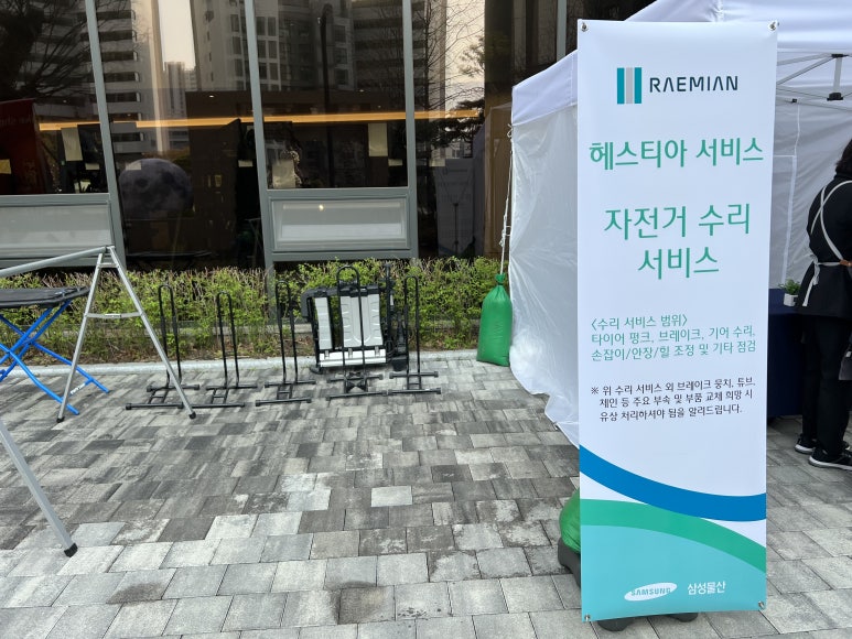 제일자전거정비 이미지