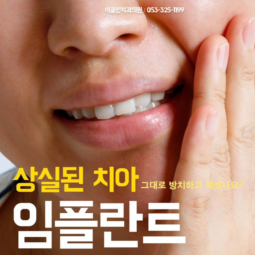 이제이클린 이미지