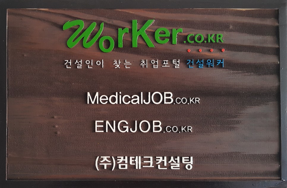 잡컨설팅 이미지
