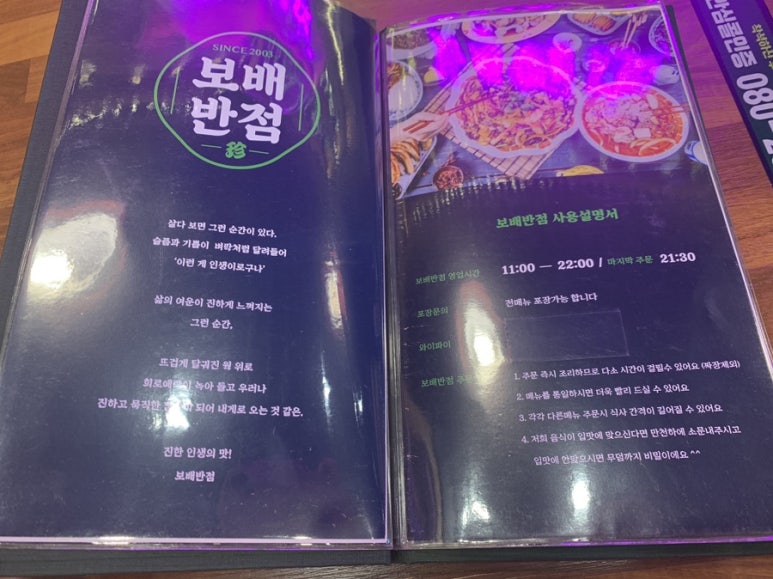 보배반점부산 이미지