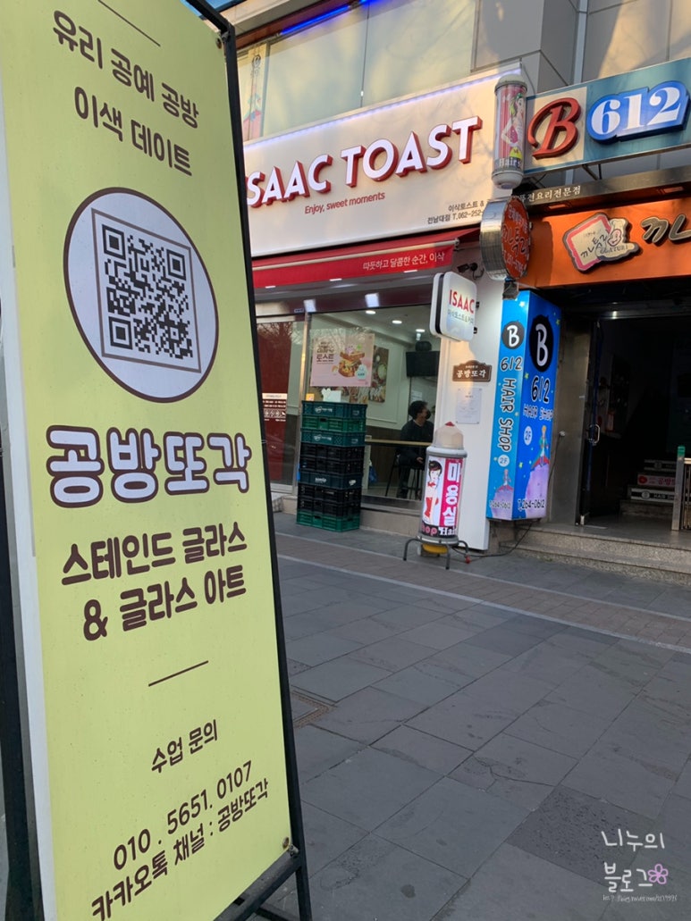 공방또각 이미지