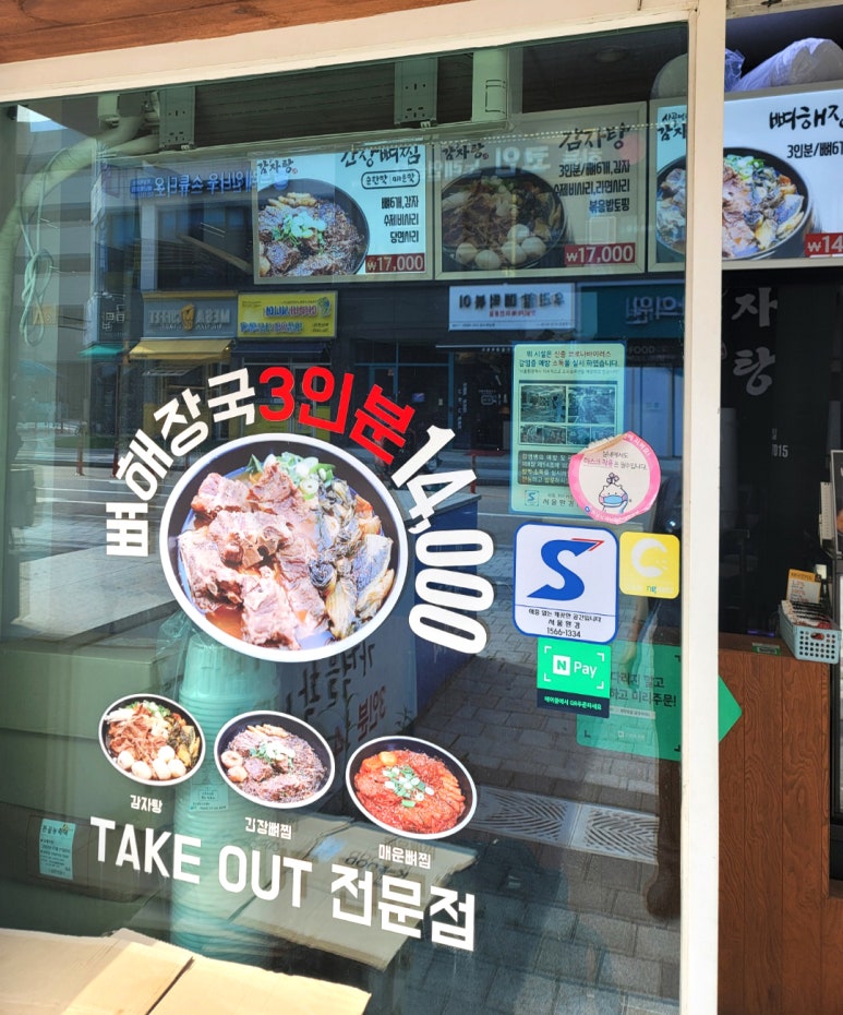 용천떡집 이미지