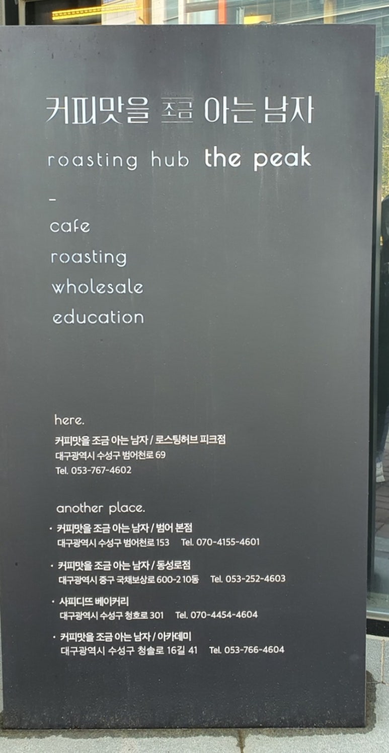 커피맛을조금아는남자더피크 이미지