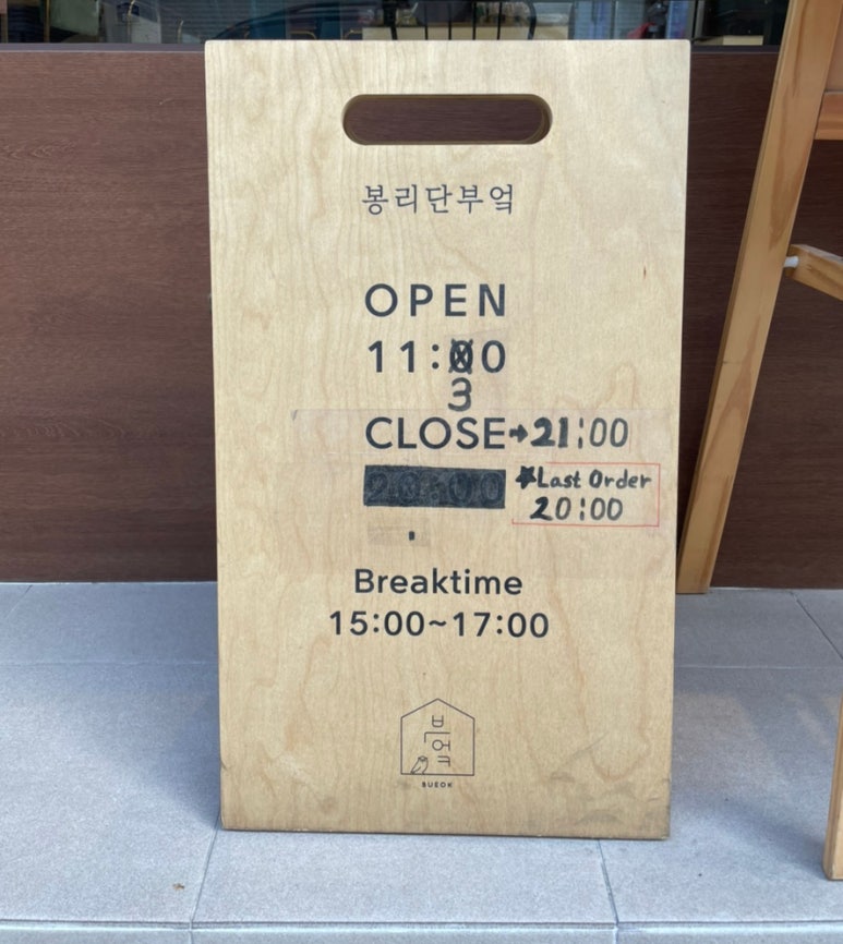 봉리단부엌 이미지