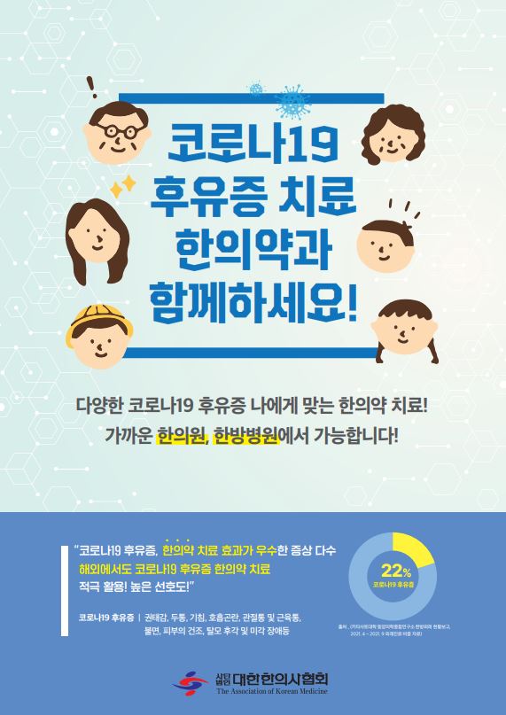나이스한의원 이미지