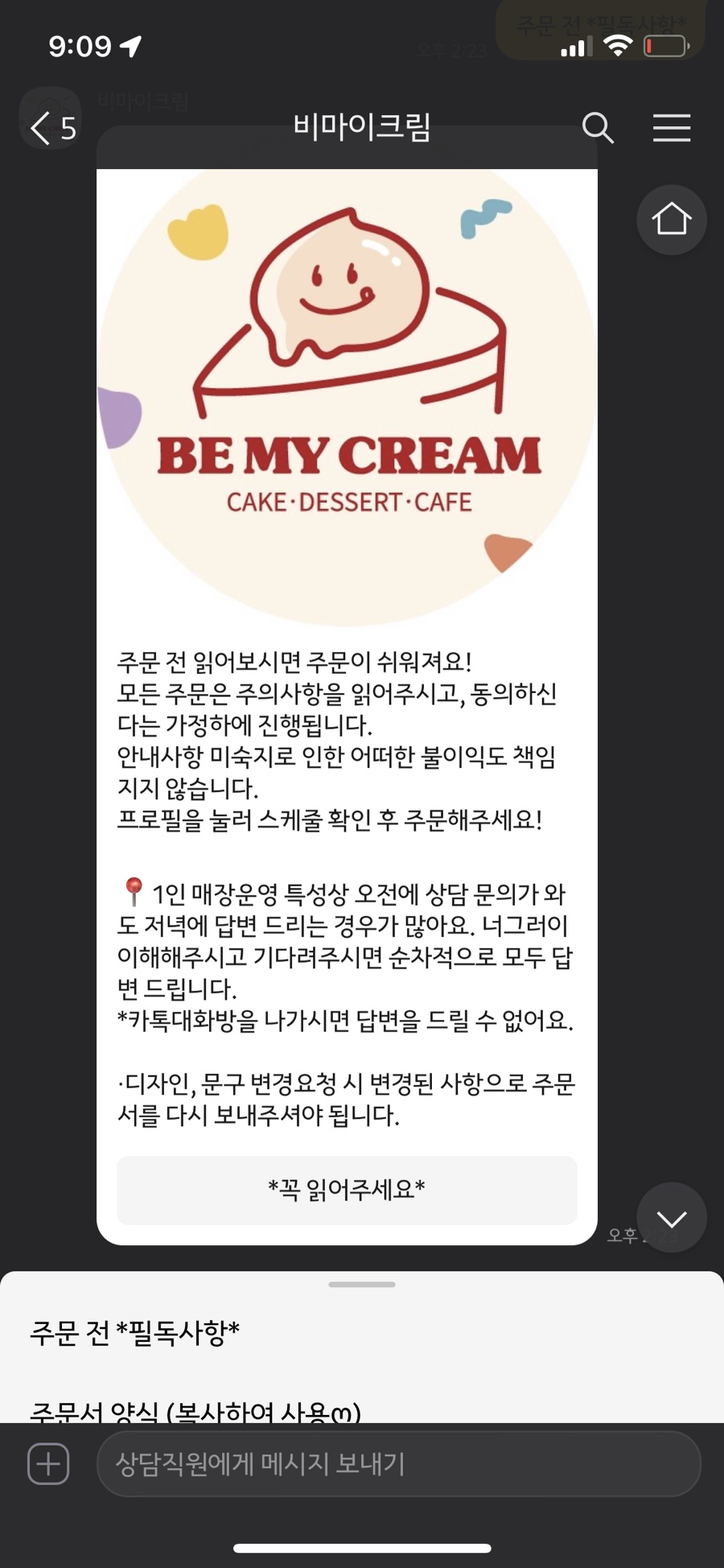 비마이케이크 이미지
