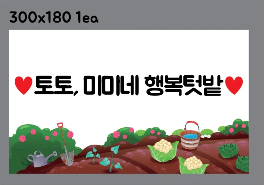 미미네텃밭 이미지