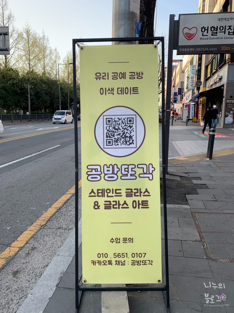공방또각 이미지